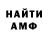 Первитин кристалл Namikla Rebel