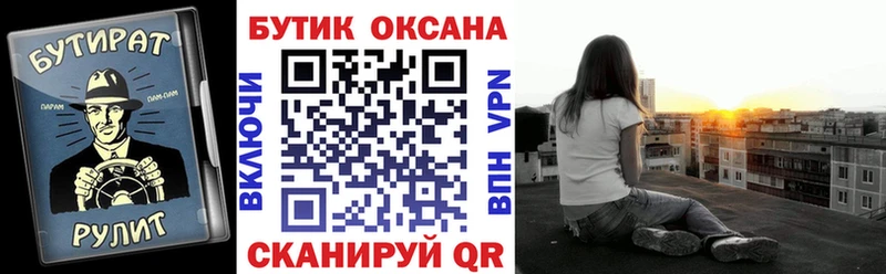 БУТИРАТ оксибутират  где найти наркотики  Белёв 