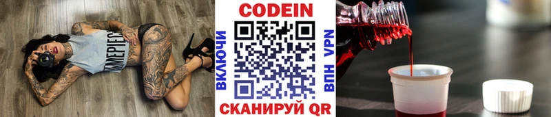 hydra как войти  Белёв  Codein напиток Lean (лин) 