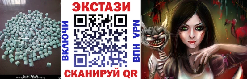 ЭКСТАЗИ MDMA  Белёв 