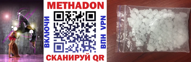 Метадон VHQ  магазин продажи   Белёв 
